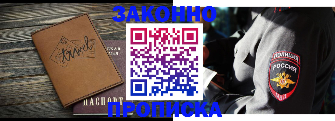прописка в квартире в Петрозаводске