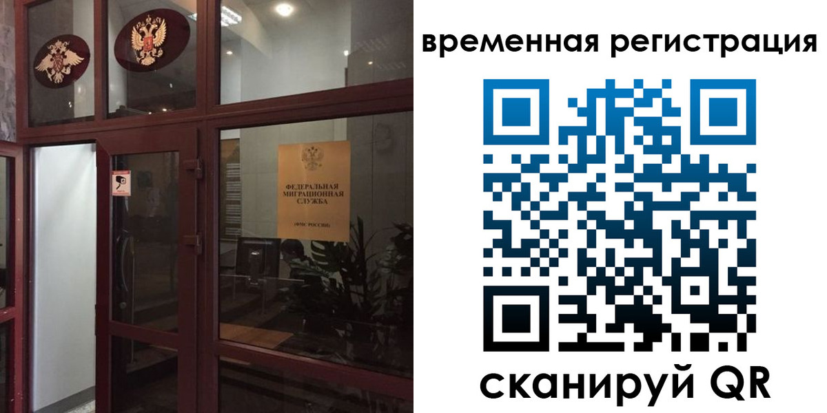 прописка 2025 в Петрозаводске