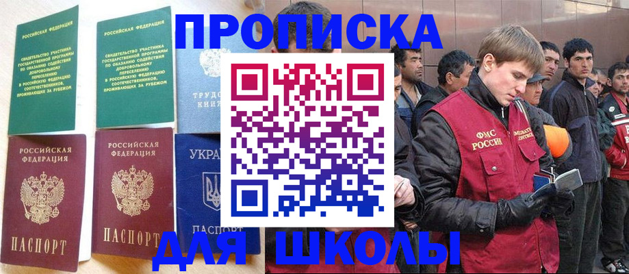 где прописаться в Петрозаводске