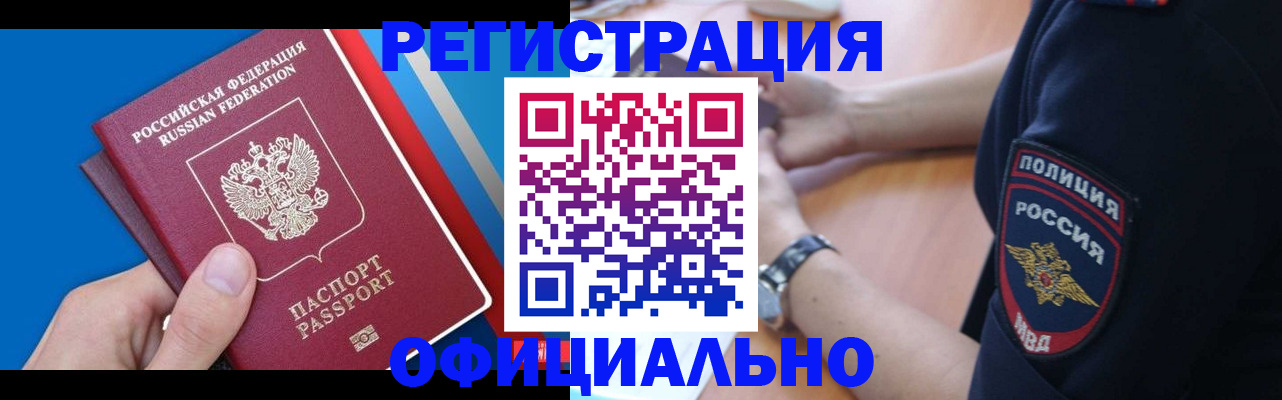 прописка иностранных граждан в Петрозаводске
