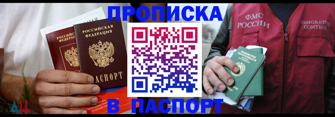 найти адрес прописки в Петрозаводске