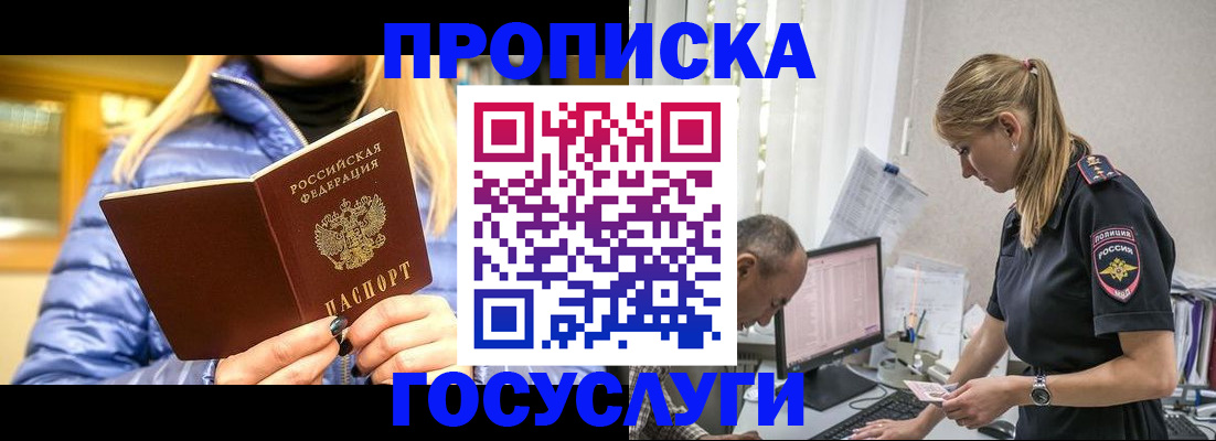 прописка 2025 в Петрозаводске