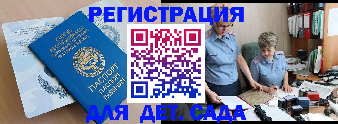прописка законно в Петрозаводске