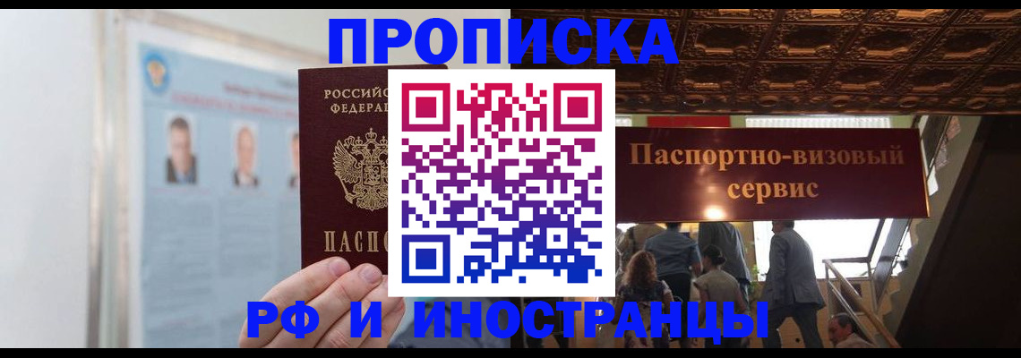 временная регистрация в Петрозаводске