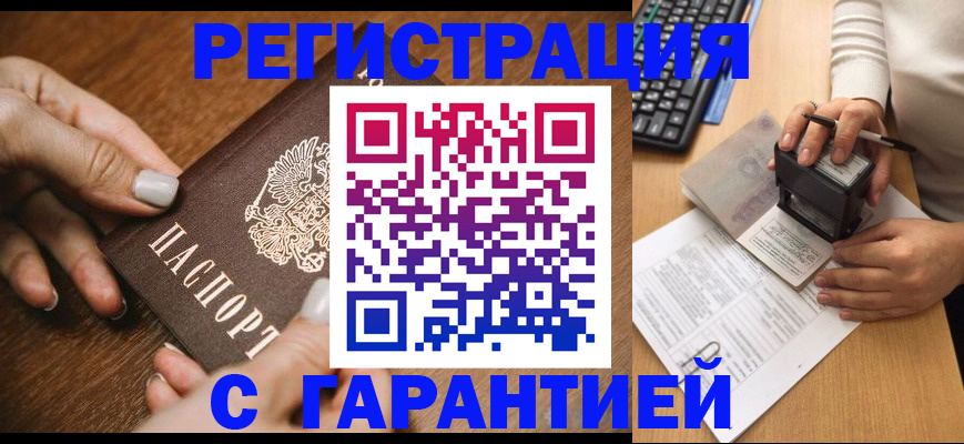 временная регистрация в Петрозаводске