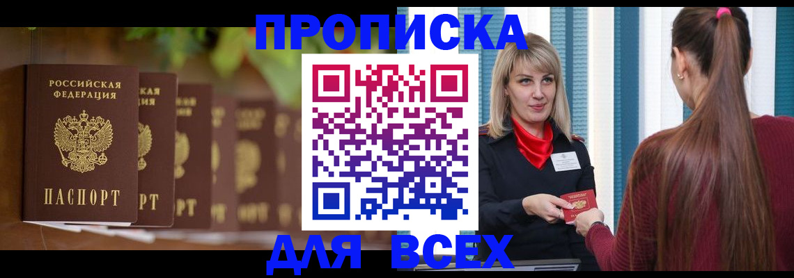 временная регистрация адрес в Петрозаводске
