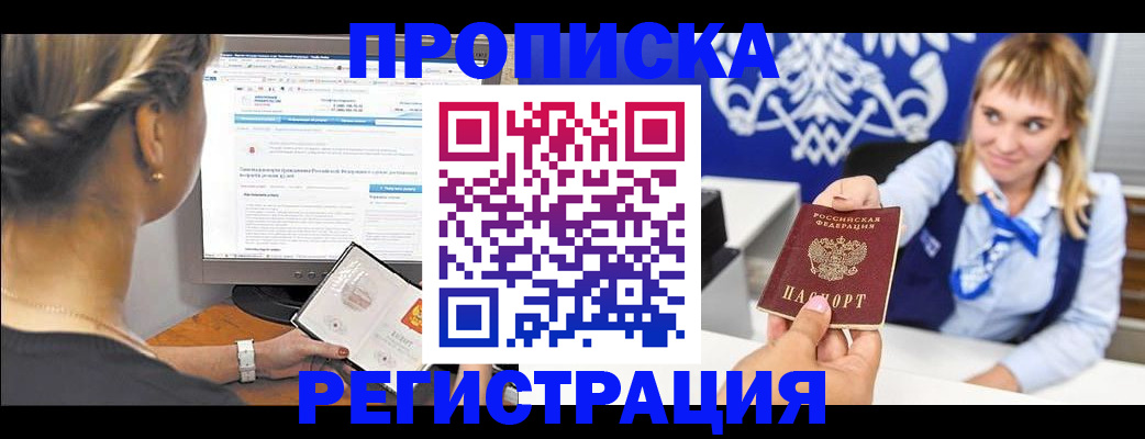 временная регистрация собственник в Петрозаводске