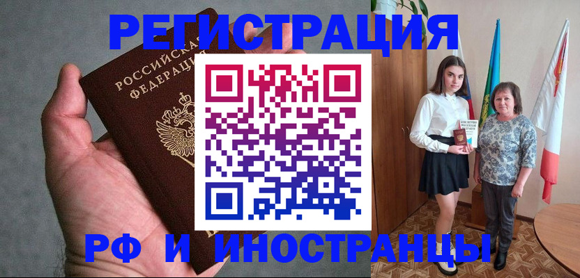 прописка в квартире в Петрозаводске