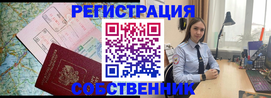 прописка для военкомата в Петрозаводске