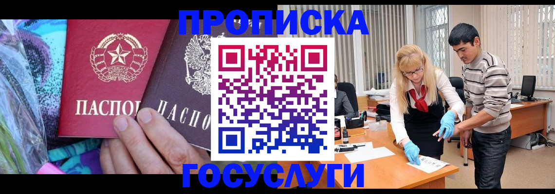 временная прописка в Петрозаводске