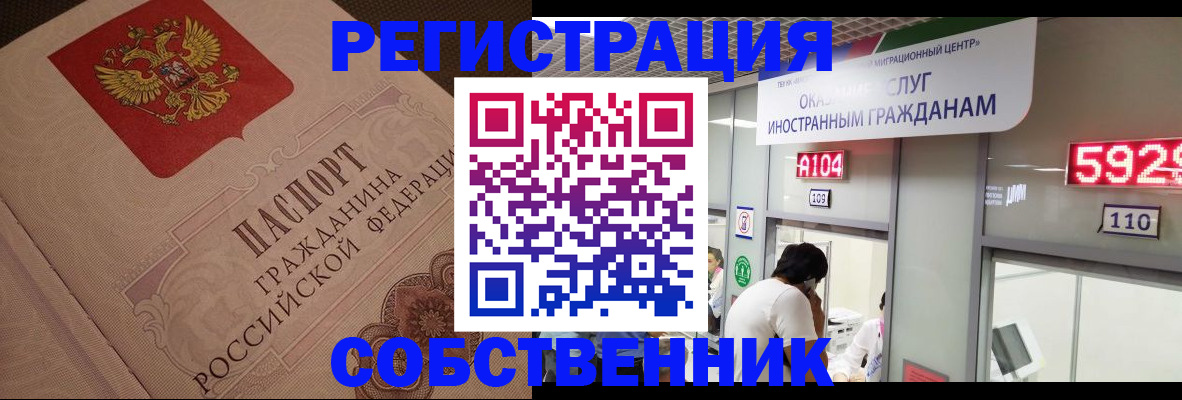 временная регистрация для школы в Петрозаводске