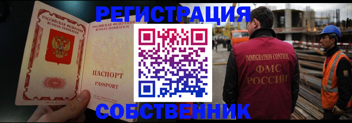 временная регистрация гарантия в Петрозаводске